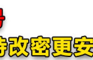 「高危警报必读」从iCloud登录共享苹果ID和海外苹果ID的风险